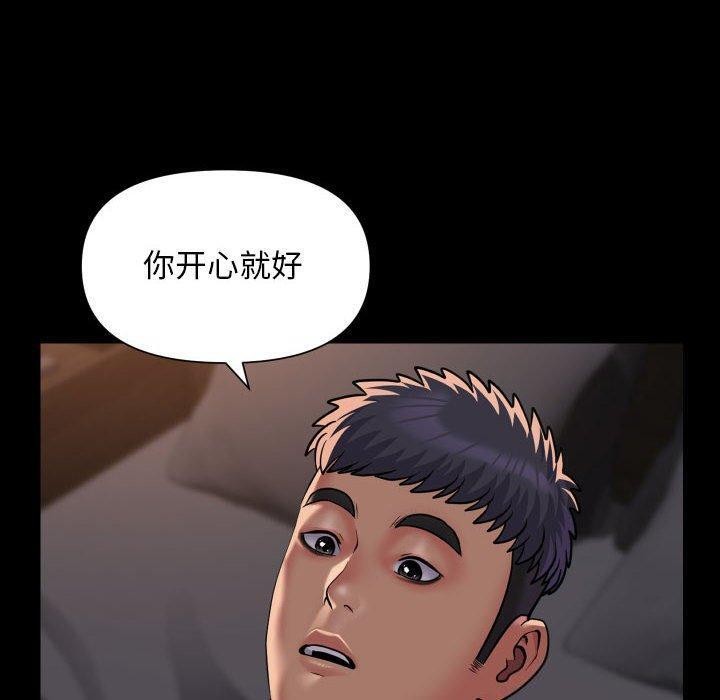 [韩国漫画] 社区重建协会 剧情,熟女人妻,巨乳大奶#[78P]-40