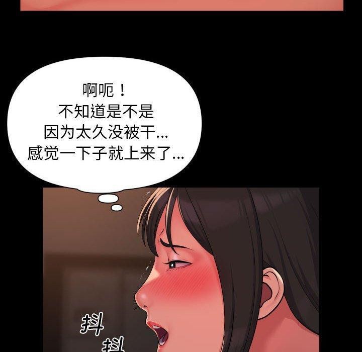 [韩国漫画] 社区重建协会 剧情,熟女人妻,巨乳大奶#[78P]-52
