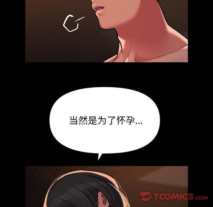 [韩国漫画] 社区重建协会 剧情,熟女人妻,巨乳大奶#[82P]-10
