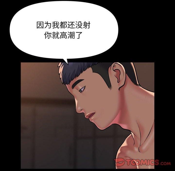 [韩国漫画] 社区重建协会 剧情,熟女人妻,巨乳大奶#[82P]-14