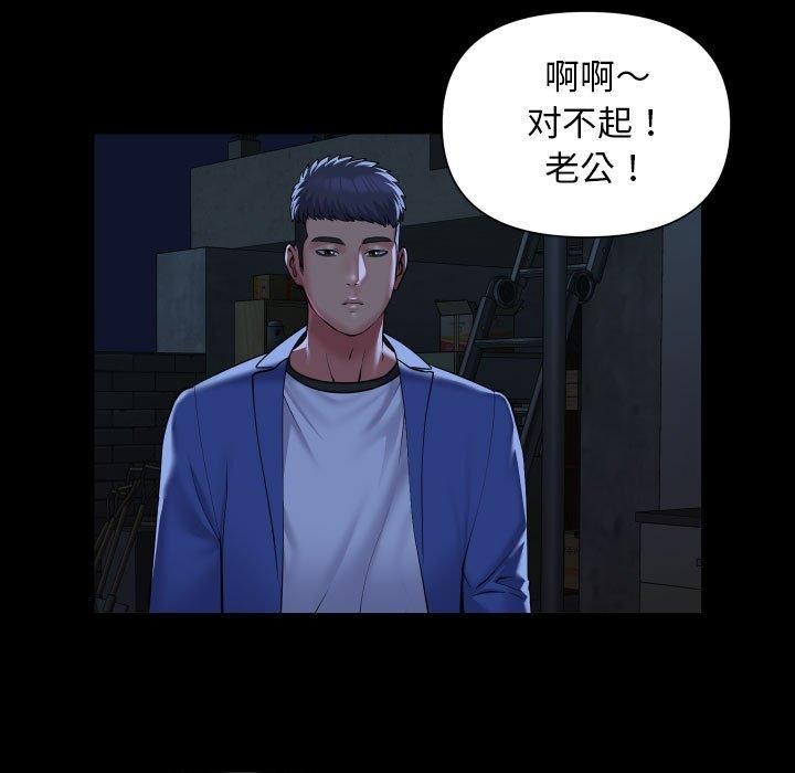 [韩国漫画] 社区重建协会 剧情,熟女人妻,巨乳大奶#[82P]-49
