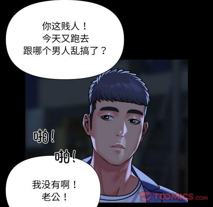 [韩国漫画] 社区重建协会 剧情,熟女人妻,巨乳大奶#[82P]-50