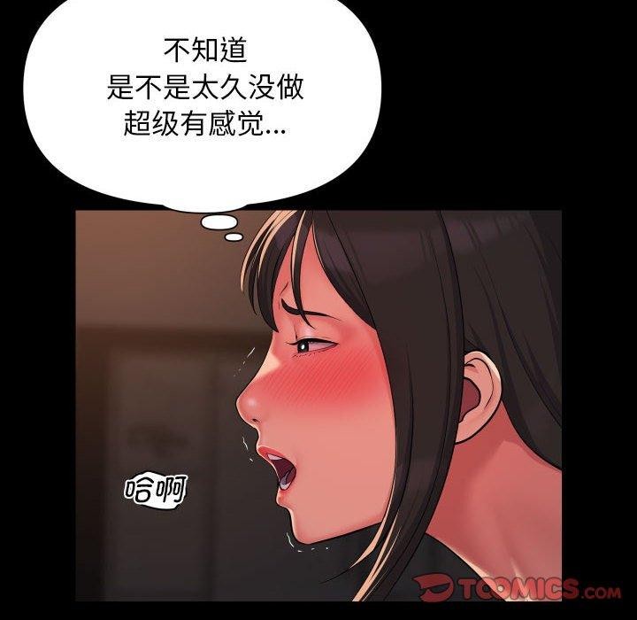 [韩国漫画] 社区重建协会 剧情,熟女人妻,巨乳大奶#[82P]-6