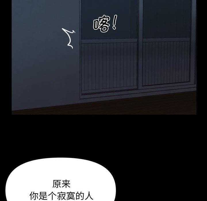 [韩国漫画] 社区重建协会 剧情,熟女人妻,巨乳大奶#[82P]-67