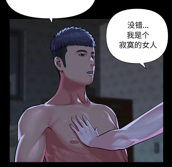 [韩国漫画] 社区重建协会 剧情,熟女人妻,巨乳大奶#[82P]-68