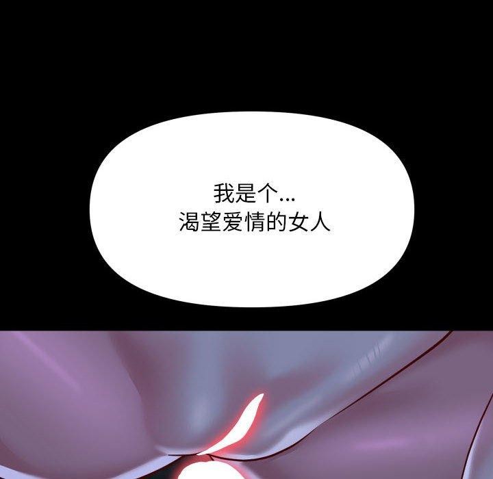 [韩国漫画] 社区重建协会 剧情,熟女人妻,巨乳大奶#[82P]-69