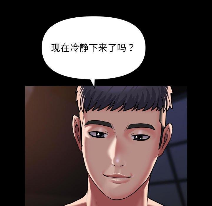 [韩国漫画] 社区重建协会 剧情,熟女人妻,巨乳大奶#[82P]-7