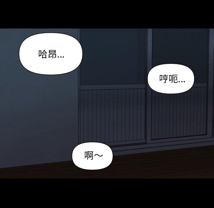[韩国漫画] 社区重建协会 剧情,熟女人妻,巨乳大奶#[82P]-79
