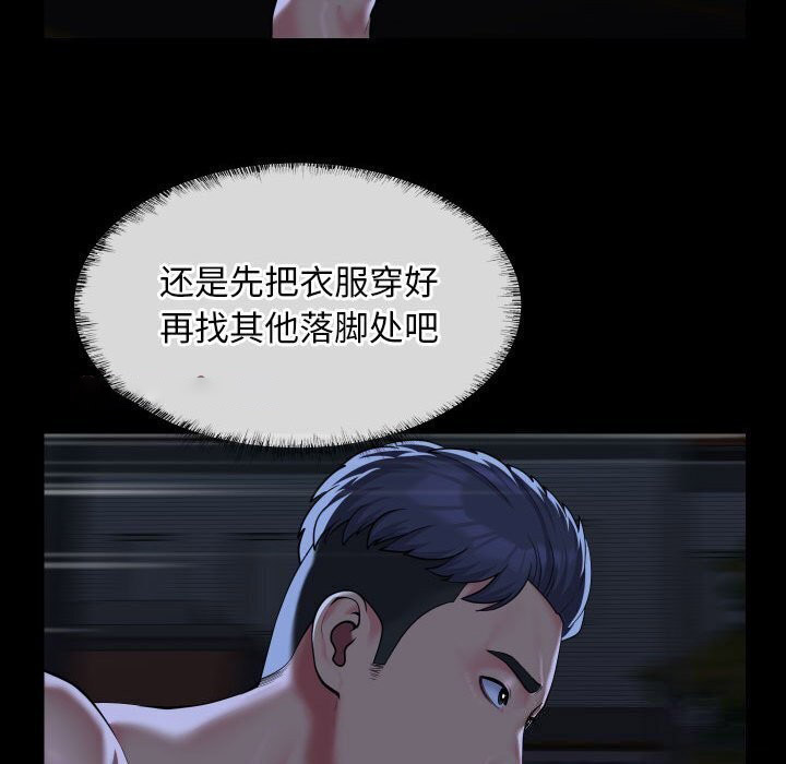 [韩国漫画] 社区重建协会 剧情,熟女人妻,巨乳大奶#[84P]-16