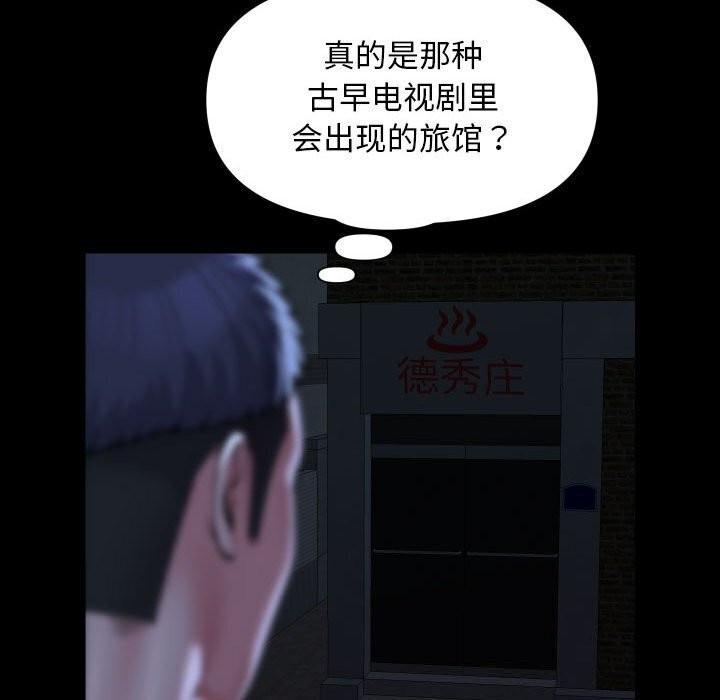 [韩国漫画] 社区重建协会 剧情,熟女人妻,巨乳大奶#[84P]-21