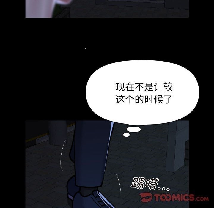 [韩国漫画] 社区重建协会 剧情,熟女人妻,巨乳大奶#[84P]-22