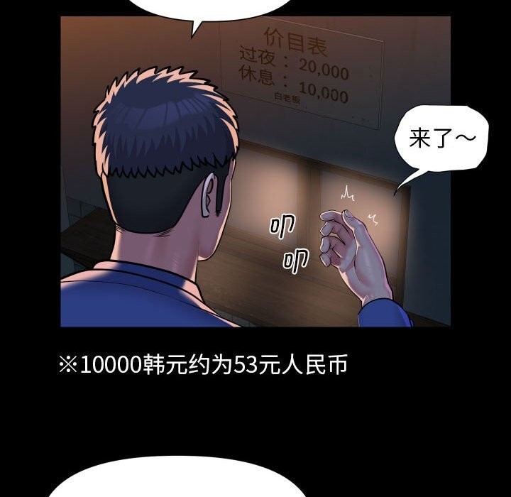 [韩国漫画] 社区重建协会 剧情,熟女人妻,巨乳大奶#[84P]-25