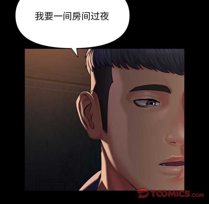 [韩国漫画] 社区重建协会 剧情,熟女人妻,巨乳大奶#[84P]-26