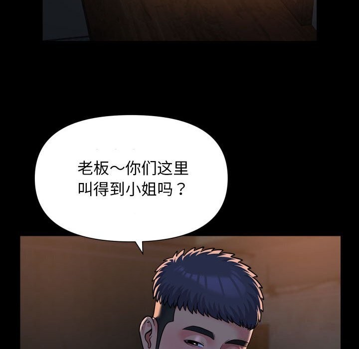 [韩国漫画] 社区重建协会 剧情,熟女人妻,巨乳大奶#[84P]-28