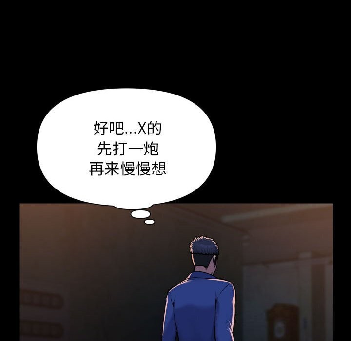 [韩国漫画] 社区重建协会 剧情,熟女人妻,巨乳大奶#[84P]-31