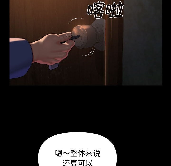 [韩国漫画] 社区重建协会 剧情,熟女人妻,巨乳大奶#[84P]-33