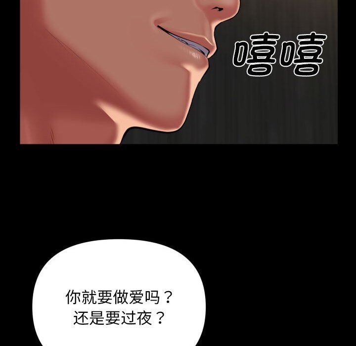 [韩国漫画] 社区重建协会 剧情,熟女人妻,巨乳大奶#[84P]-49