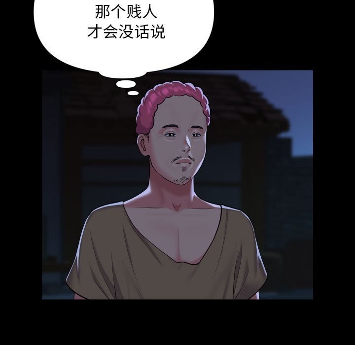 [韩国漫画] 社区重建协会 剧情,熟女人妻,巨乳大奶#[84P]-5
