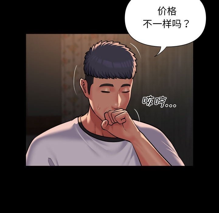 [韩国漫画] 社区重建协会 剧情,熟女人妻,巨乳大奶#[84P]-51