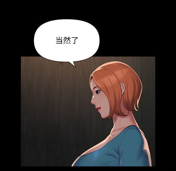 [韩国漫画] 社区重建协会 剧情,熟女人妻,巨乳大奶#[84P]-52