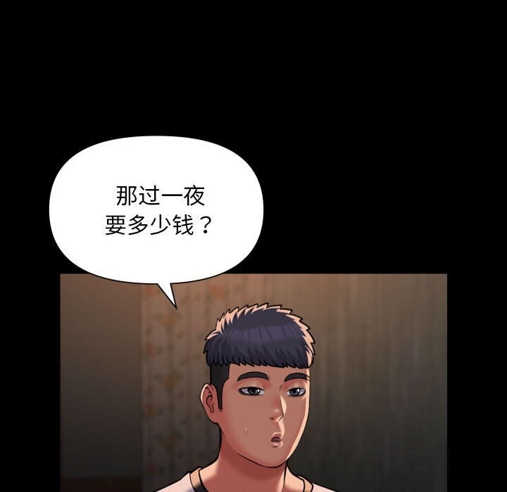 [韩国漫画] 社区重建协会 剧情,熟女人妻,巨乳大奶#[84P]-53