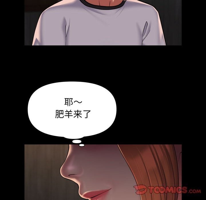 [韩国漫画] 社区重建协会 剧情,熟女人妻,巨乳大奶#[84P]-54
