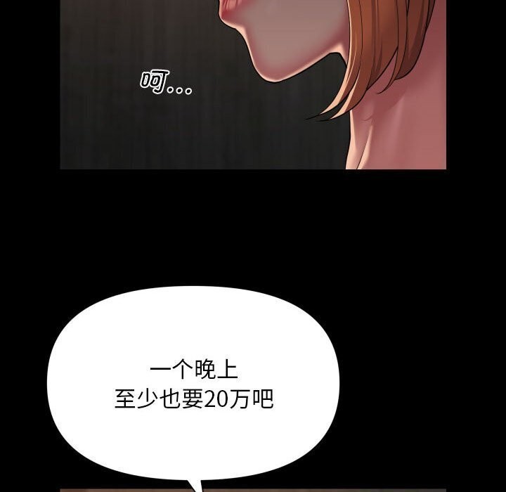 [韩国漫画] 社区重建协会 剧情,熟女人妻,巨乳大奶#[84P]-55