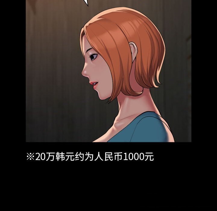 [韩国漫画] 社区重建协会 剧情,熟女人妻,巨乳大奶#[84P]-56