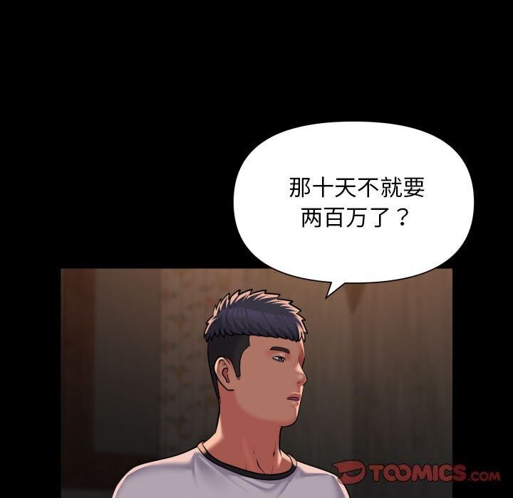 [韩国漫画] 社区重建协会 剧情,熟女人妻,巨乳大奶#[84P]-58