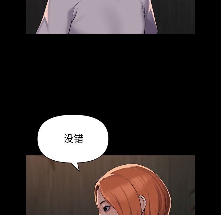 [韩国漫画] 社区重建协会 剧情,熟女人妻,巨乳大奶#[84P]-59