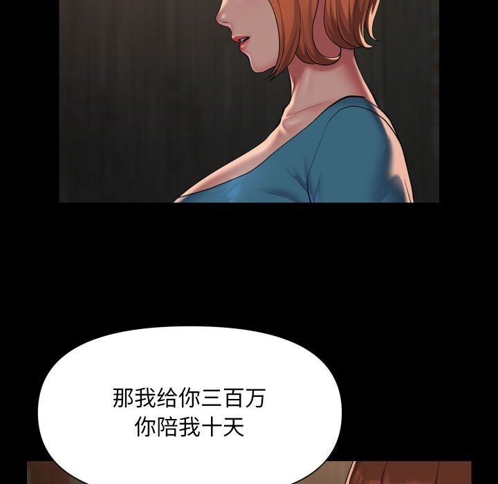 [韩国漫画] 社区重建协会 剧情,熟女人妻,巨乳大奶#[84P]-60