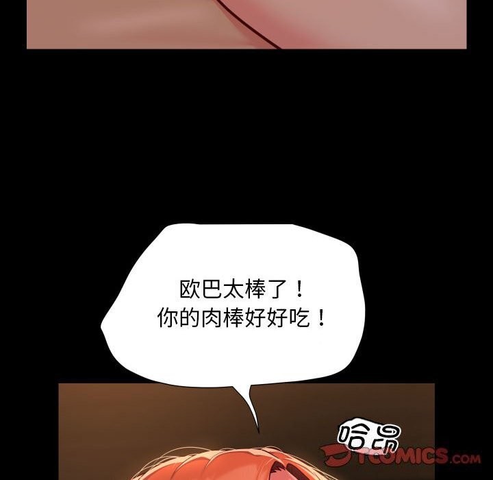 [韩国漫画] 社区重建协会 剧情,熟女人妻,巨乳大奶#[84P]-78