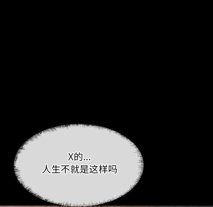 [韩国漫画] 社区重建协会 剧情,熟女人妻,巨乳大奶#[84P]-80