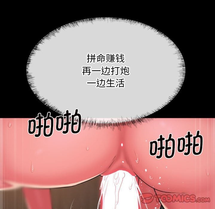 [韩国漫画] 社区重建协会 剧情,熟女人妻,巨乳大奶#[84P]-82