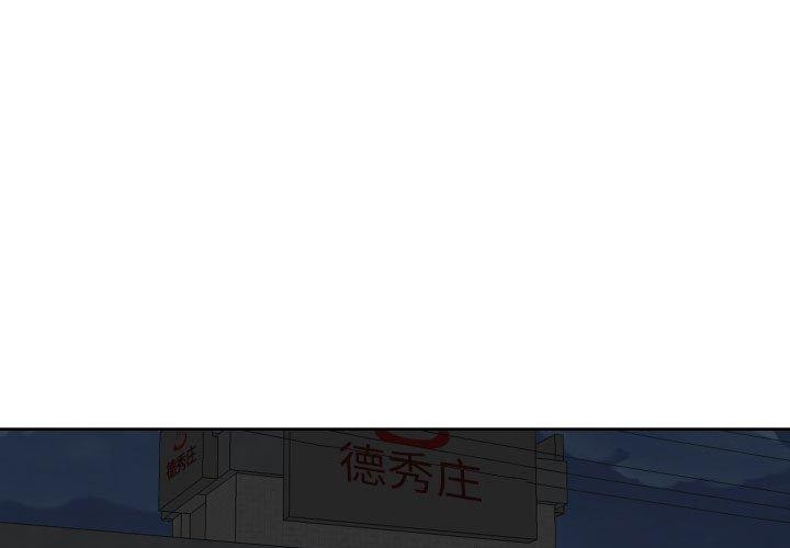 [韩国漫画] 社区重建协会 剧情,熟女人妻,巨乳大奶#[87P]-3