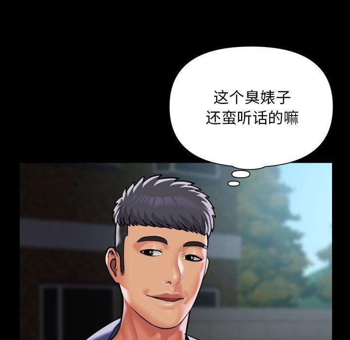[韩国漫画] 社区重建协会 剧情,熟女人妻,巨乳大奶#[87P]-33