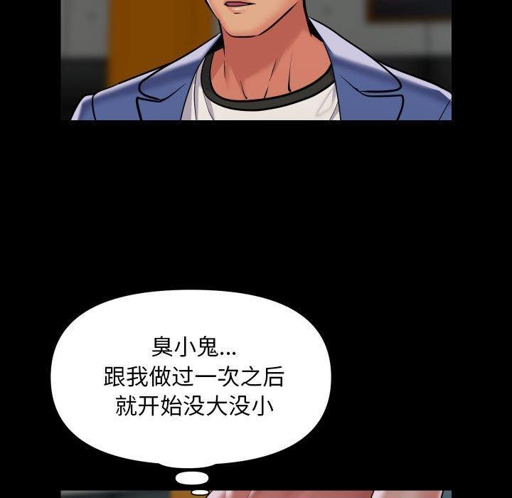 [韩国漫画] 社区重建协会 剧情,熟女人妻,巨乳大奶#[87P]-43