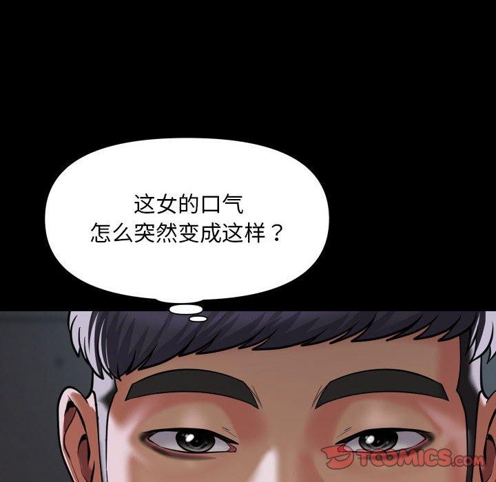 [韩国漫画] 社区重建协会 剧情,熟女人妻,巨乳大奶#[87P]-46