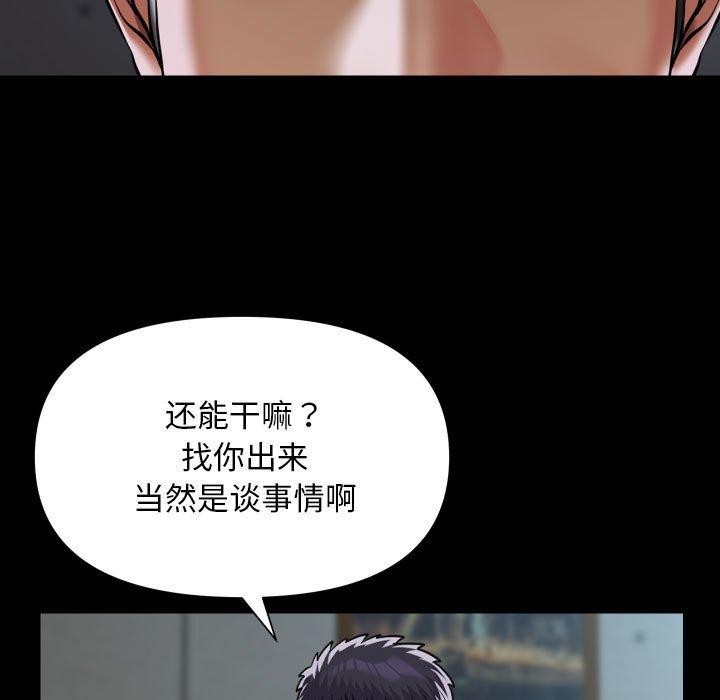 [韩国漫画] 社区重建协会 剧情,熟女人妻,巨乳大奶#[87P]-47
