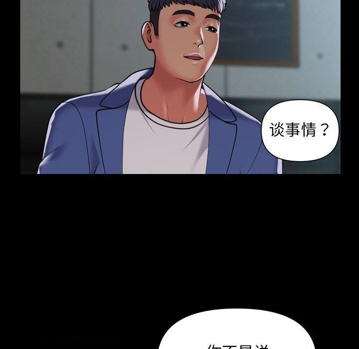 [韩国漫画] 社区重建协会 剧情,熟女人妻,巨乳大奶#[87P]-48