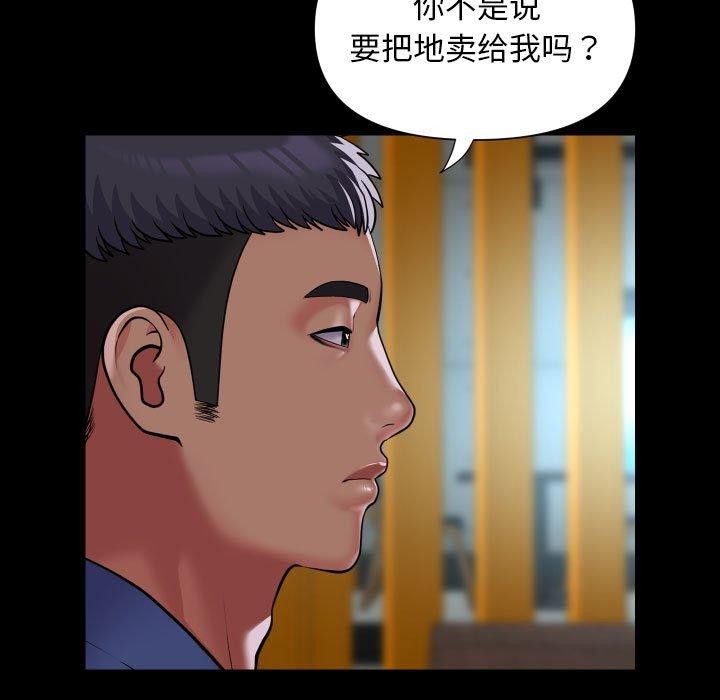 [韩国漫画] 社区重建协会 剧情,熟女人妻,巨乳大奶#[87P]-49