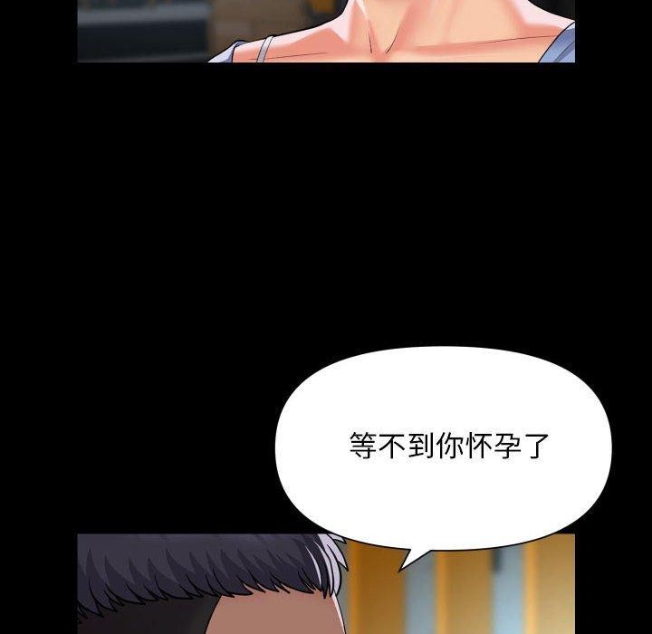 [韩国漫画] 社区重建协会 剧情,熟女人妻,巨乳大奶#[87P]-51