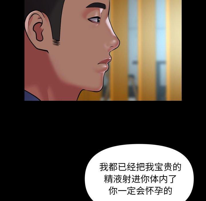 [韩国漫画] 社区重建协会 剧情,熟女人妻,巨乳大奶#[87P]-52