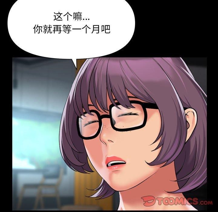 [韩国漫画] 社区重建协会 剧情,熟女人妻,巨乳大奶#[87P]-54