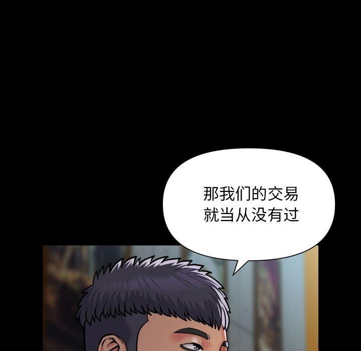 [韩国漫画] 社区重建协会 剧情,熟女人妻,巨乳大奶#[87P]-59