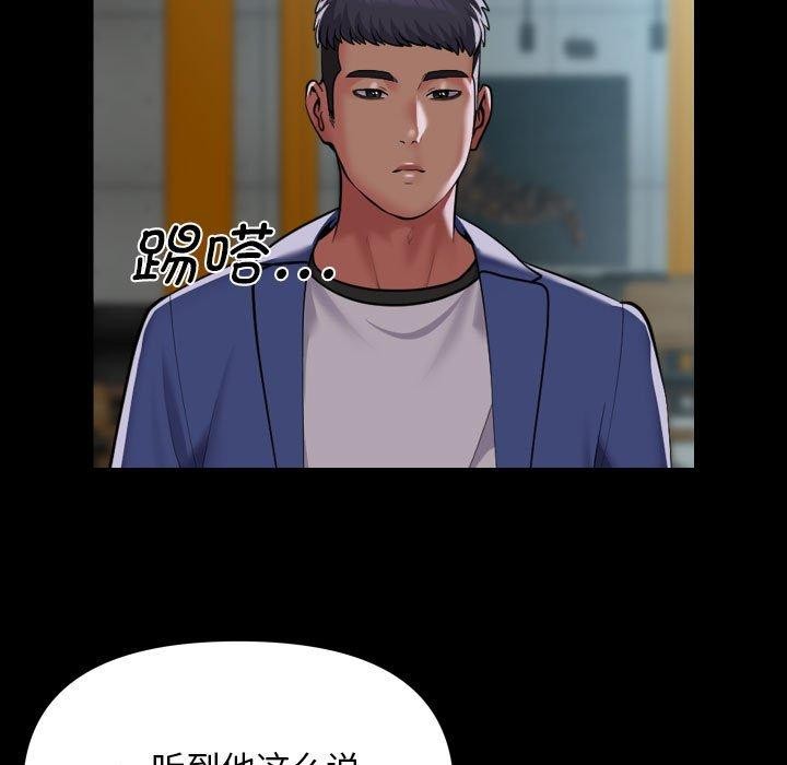 [韩国漫画] 社区重建协会 剧情,熟女人妻,巨乳大奶#[87P]-61