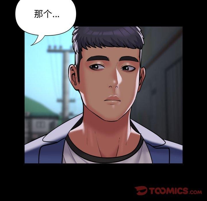 [韩国漫画] 社区重建协会 剧情,熟女人妻,巨乳大奶#[87P]-66