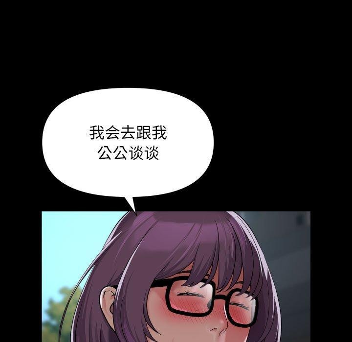 [韩国漫画] 社区重建协会 剧情,熟女人妻,巨乳大奶#[87P]-68