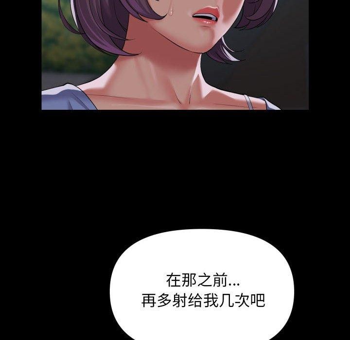 [韩国漫画] 社区重建协会 剧情,熟女人妻,巨乳大奶#[87P]-69