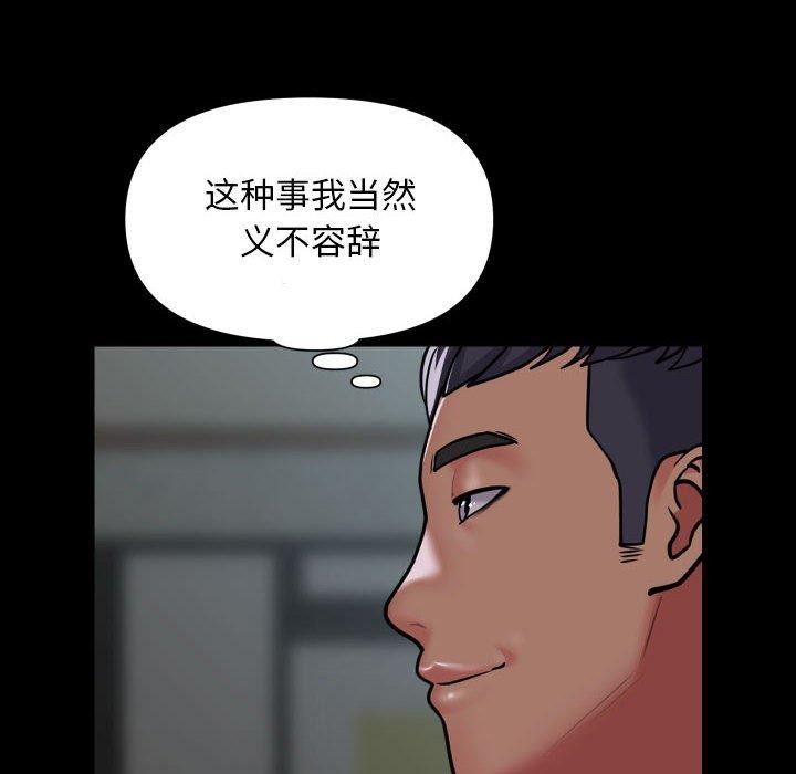 [韩国漫画] 社区重建协会 剧情,熟女人妻,巨乳大奶#[87P]-71
